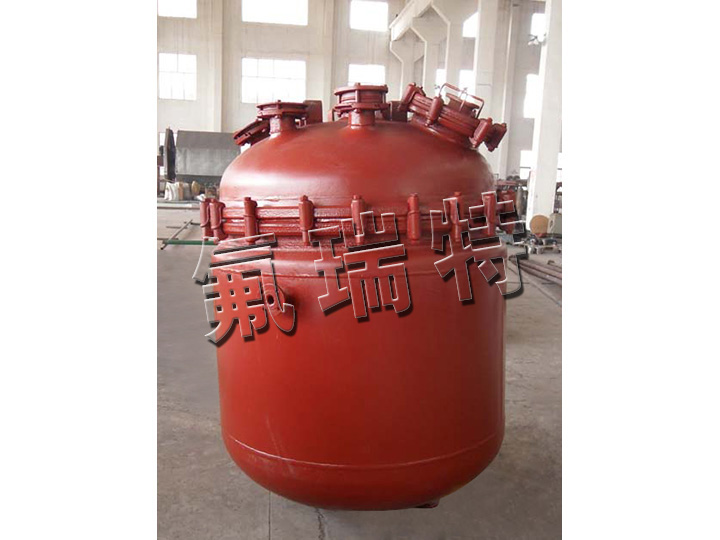 鋼襯塑儲(chǔ)罐、反應(yīng)釜